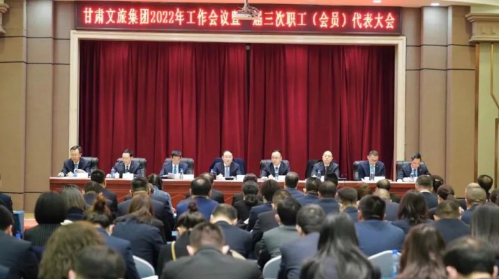 nba(中国)官方网站-NBA下注召开2022年工作会议暨一届三次职工（会员）代表大会