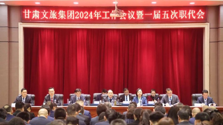 nba(中国)官方网站-NBA下注召开2024年工作会议暨一届五次职工（会员）代表大会
