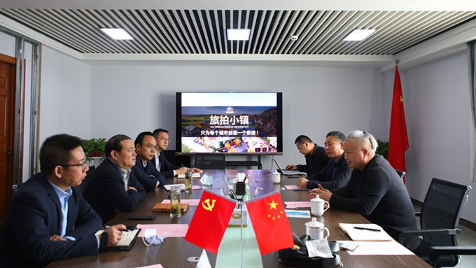 nba(中国)官方网站-NBA下注与全球旅拍集团举行项目洽谈会