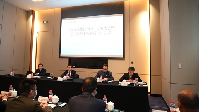 nba(中国)官方网站召开2020年第一次安委会（扩大）会议