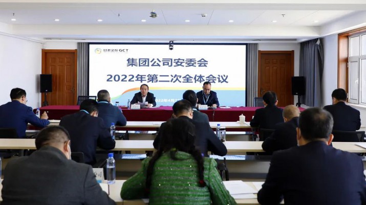 nba(中国)官方网站-NBA下注召开安委会2022年第二次全体会议