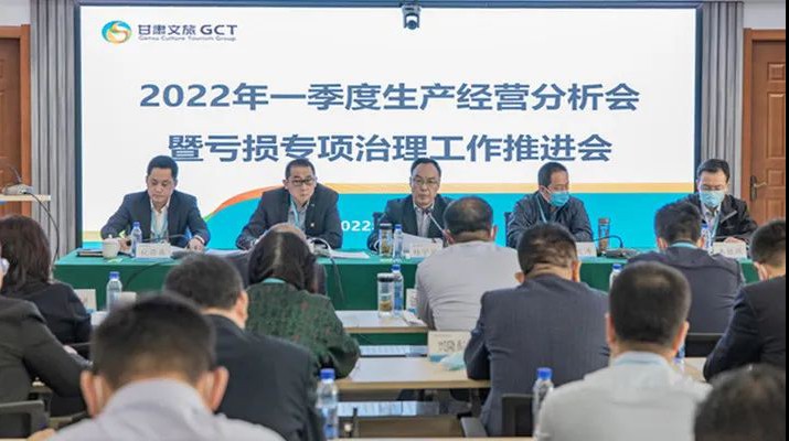 nba(中国)官方网站-NBA下注召开2022年一季度生产经营分析会暨亏损专项治理工作推进会