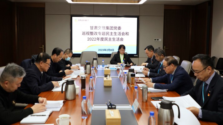 nba(中国)官方网站-NBA下注党委召开巡视整改专题民主生活会和2022年度民主生活会