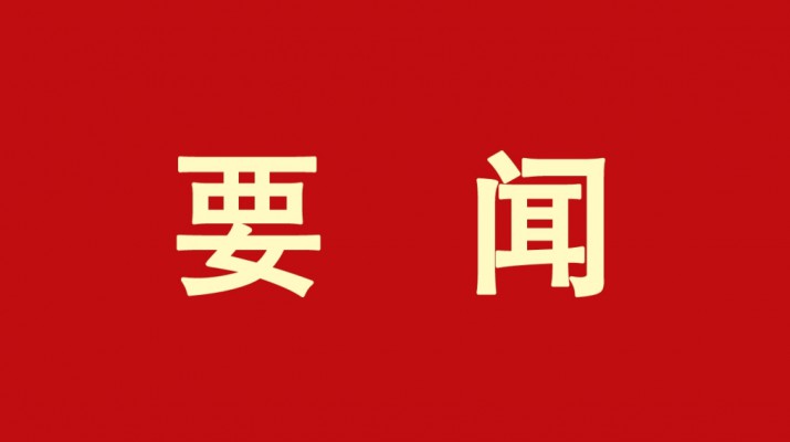 主题教育丨nba(中国)官方网站-NBA下注学习贯彻习近平新时代中国特色社会主义思想主题教育读书班结班